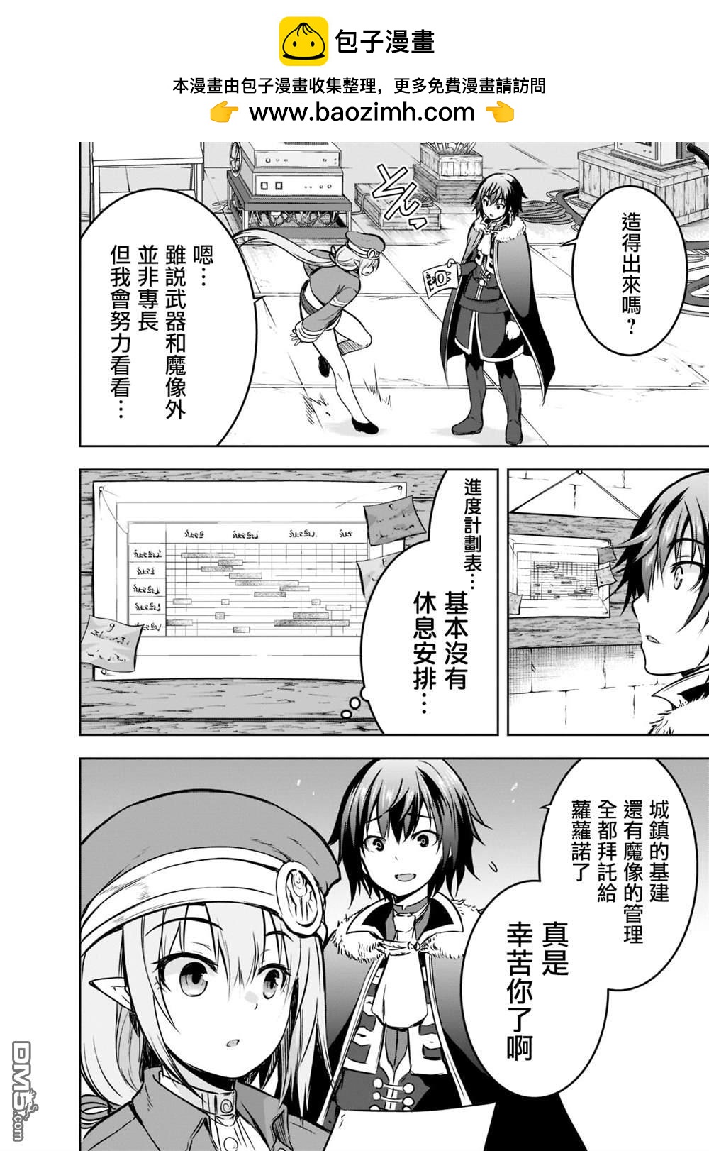 第51话1