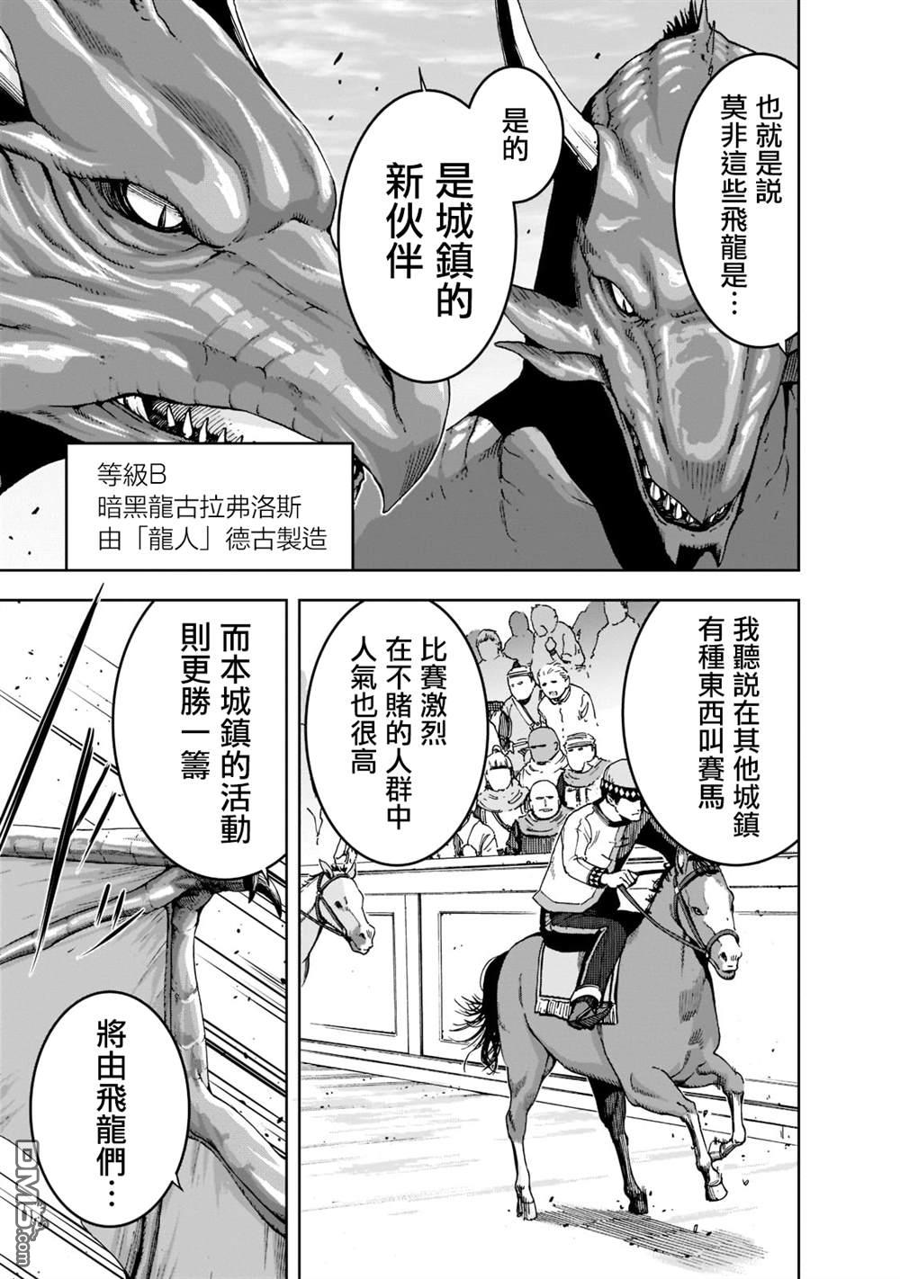 第51话17
