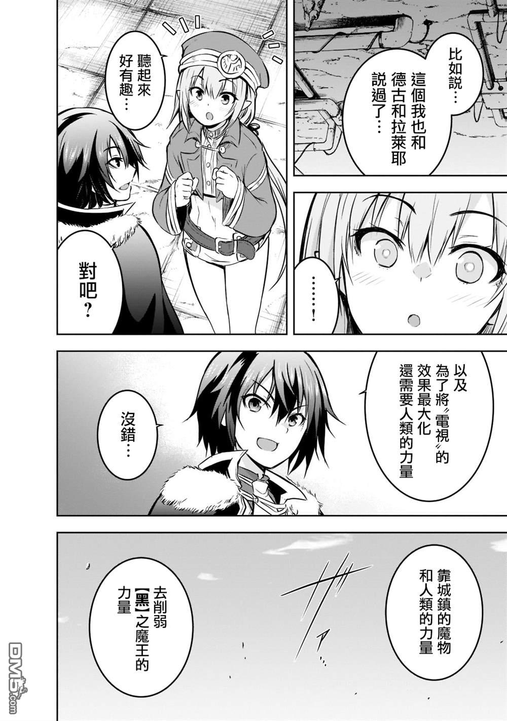 第51话3