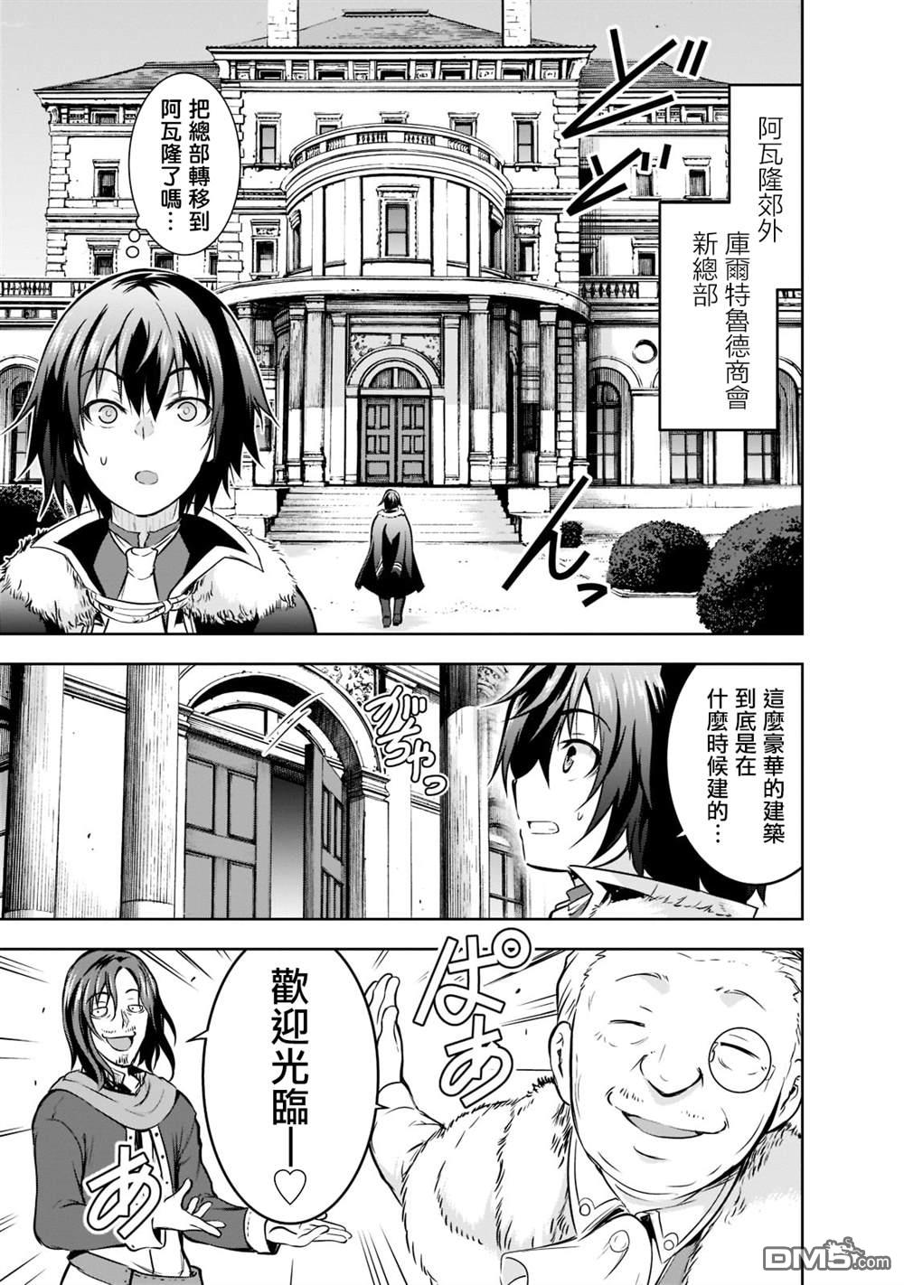 第51话4