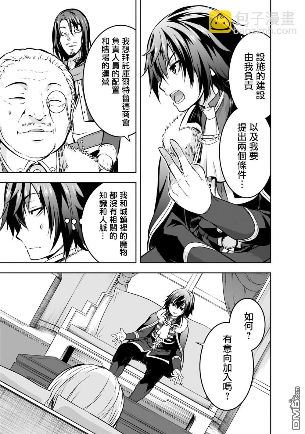 第51话6