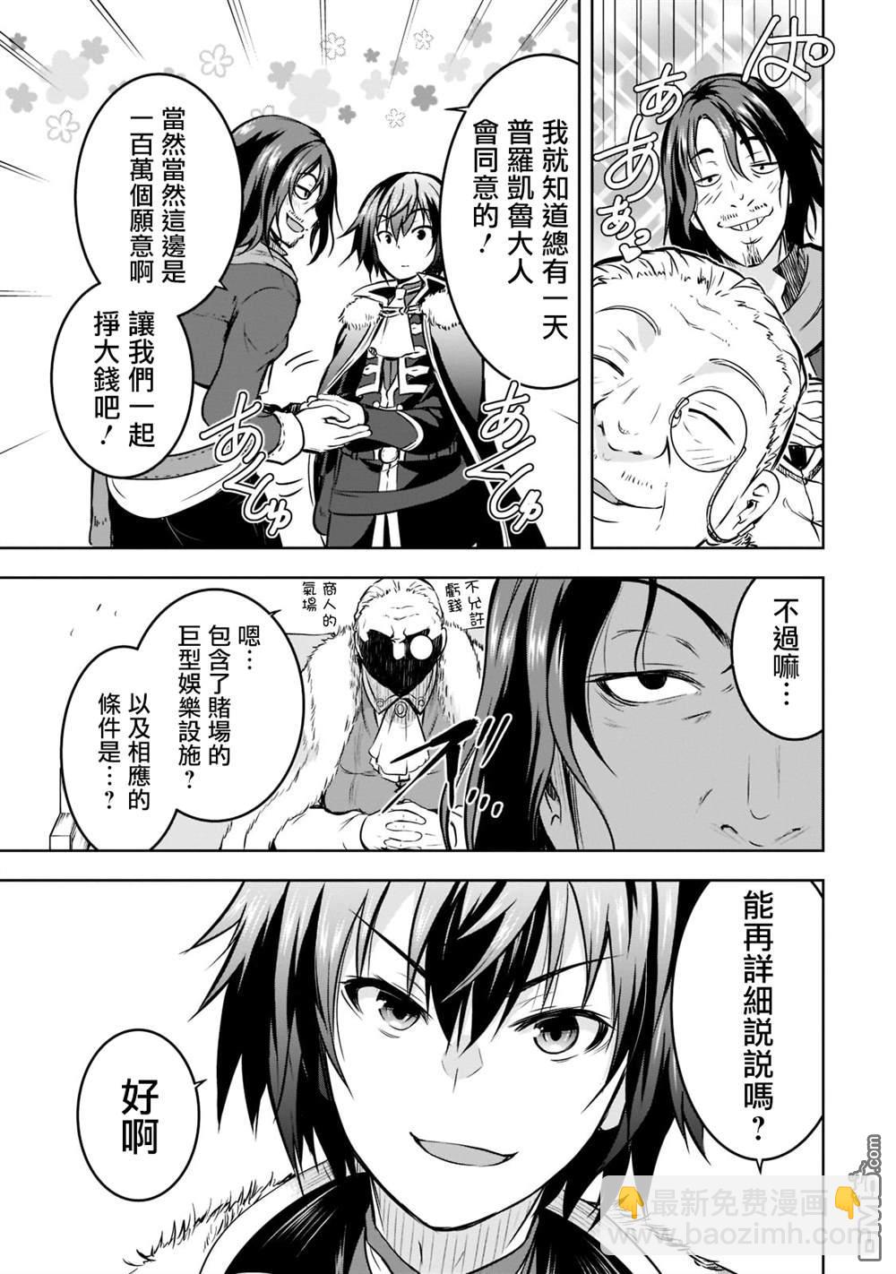 第51话7