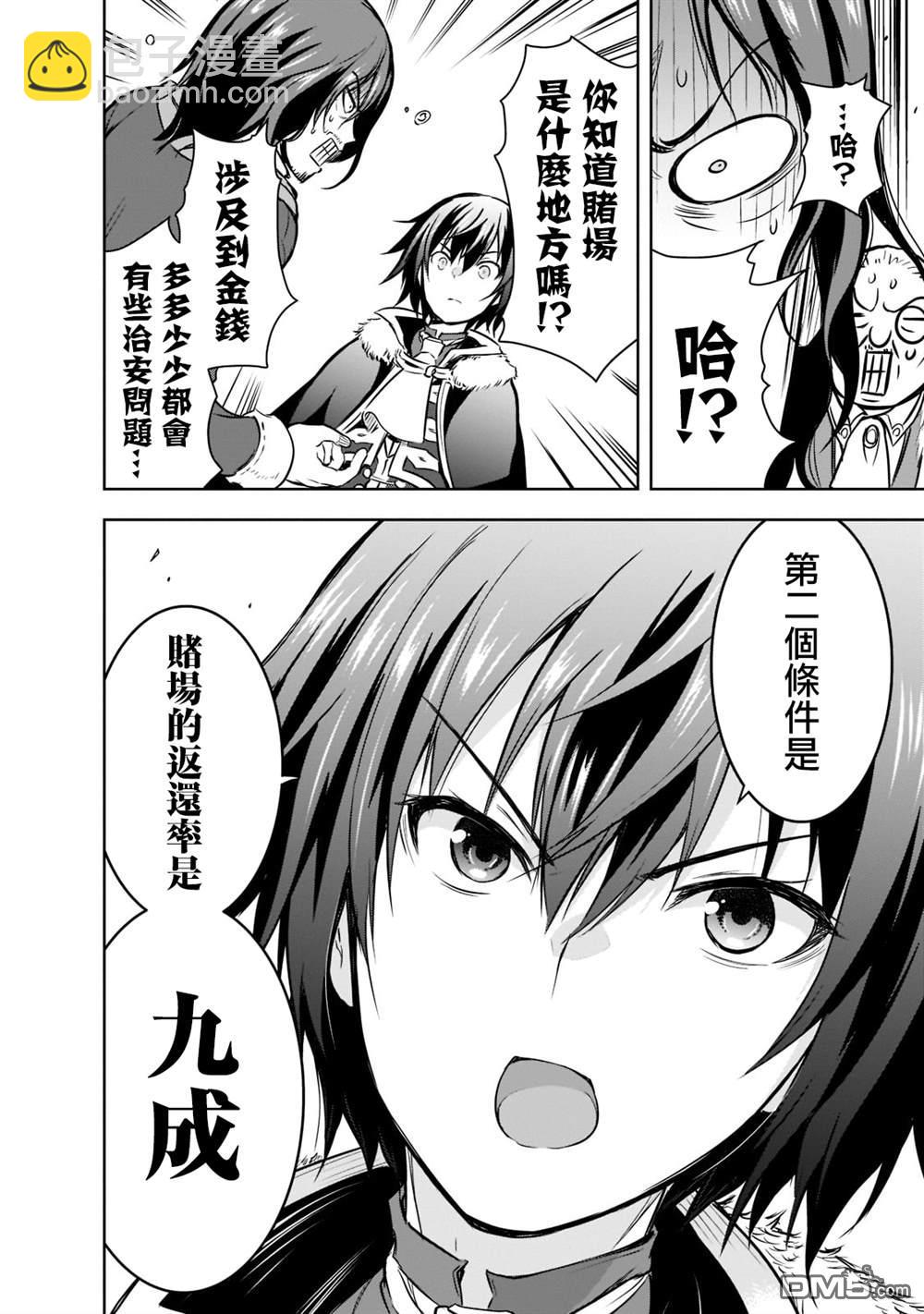 第51话9