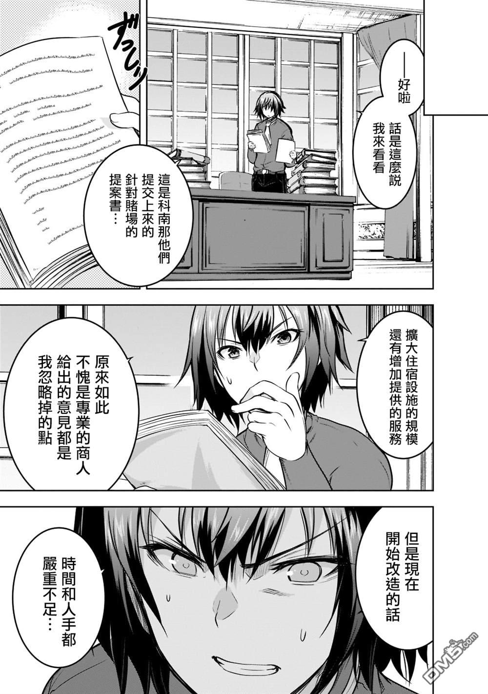 第52话10