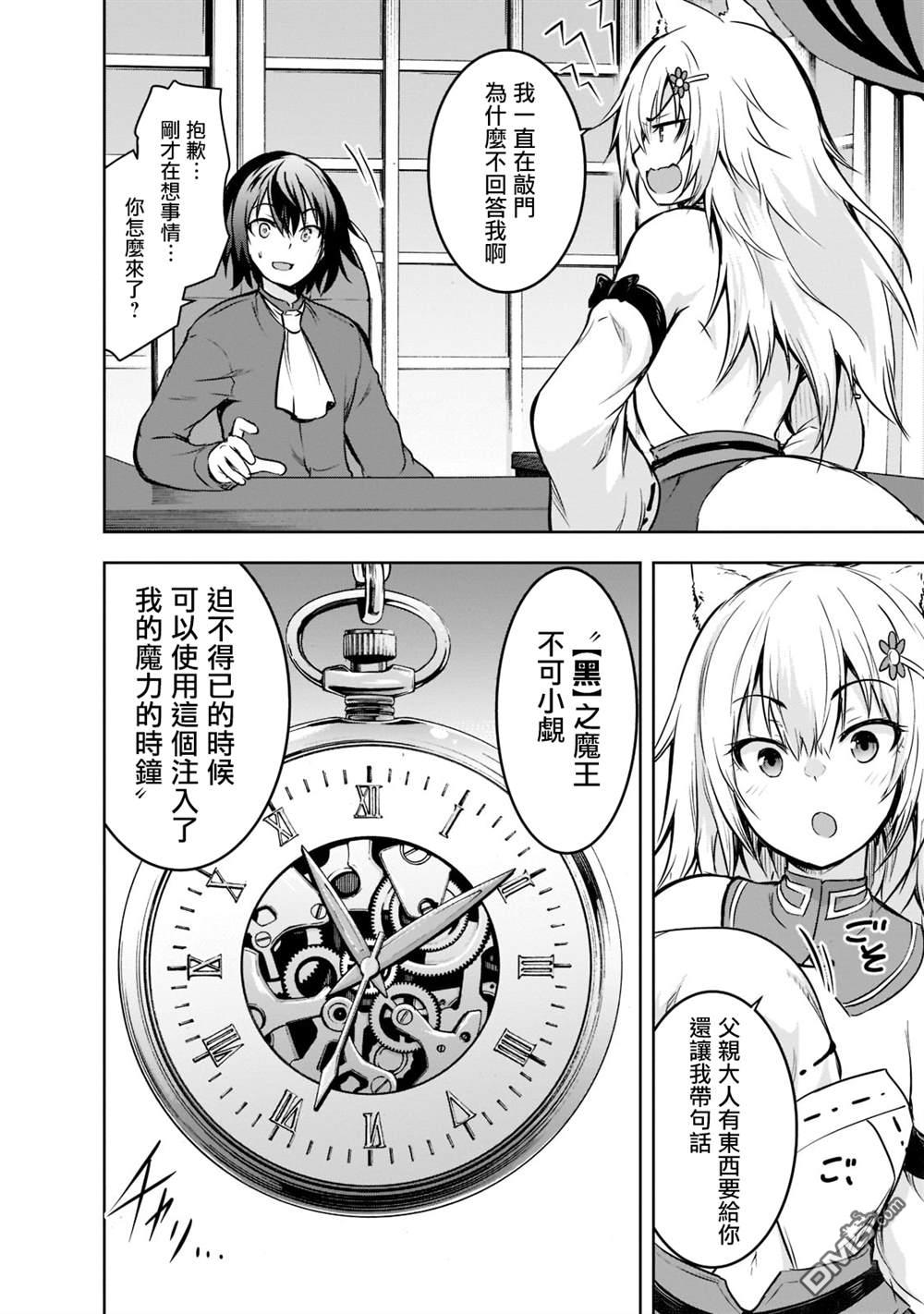 第52话13