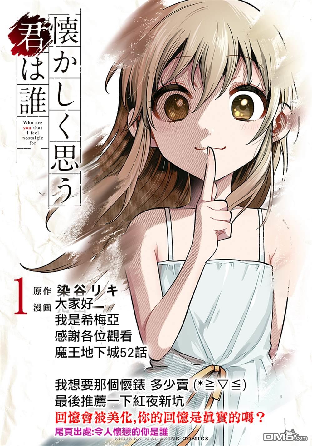 第52话23