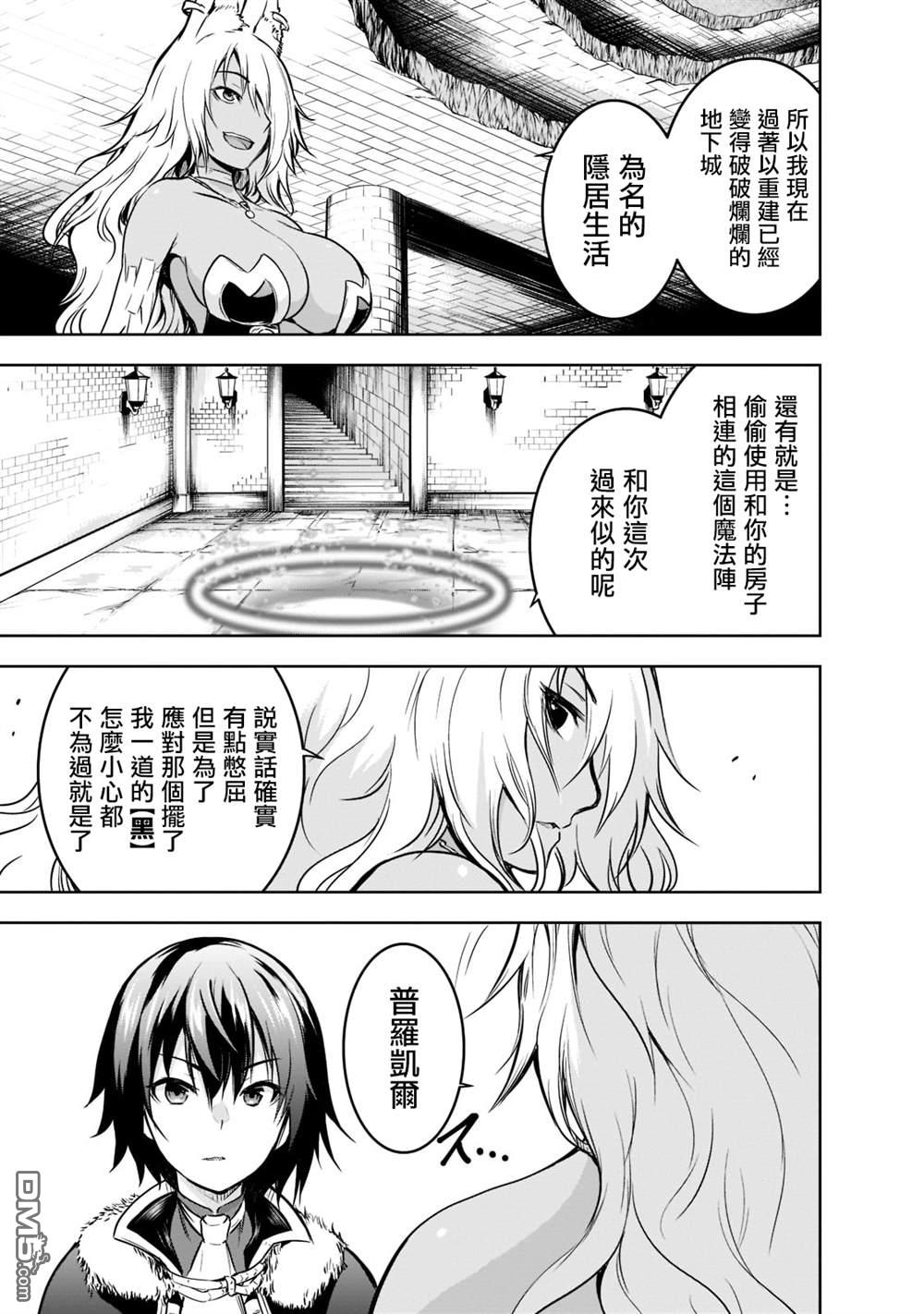 第52话8