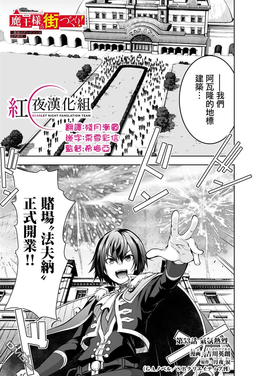 第53话0