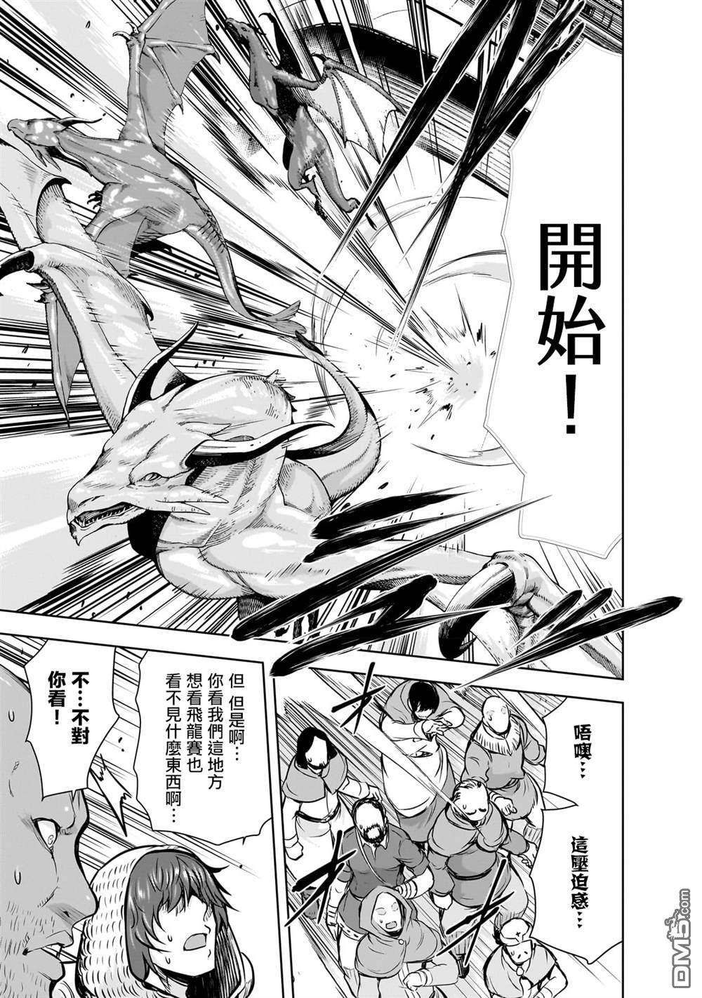 第53话16