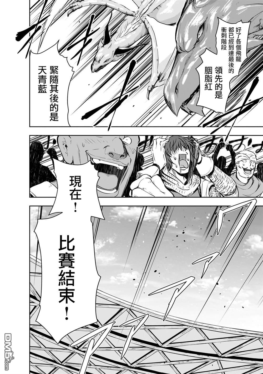 第53话19