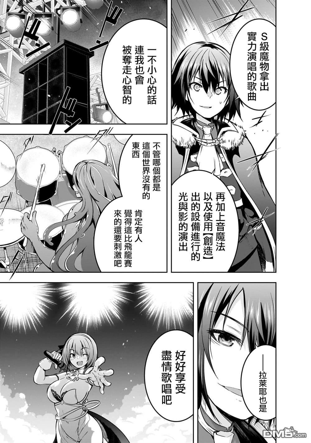 第53话23