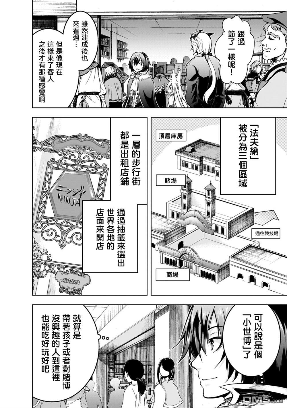 第53话5