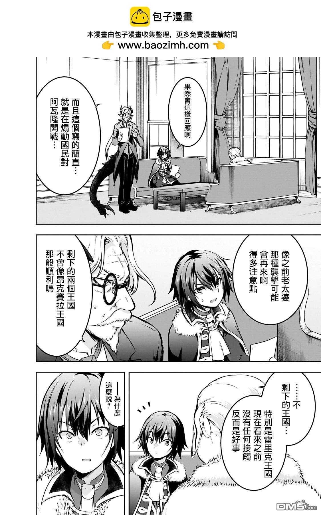 第54话19