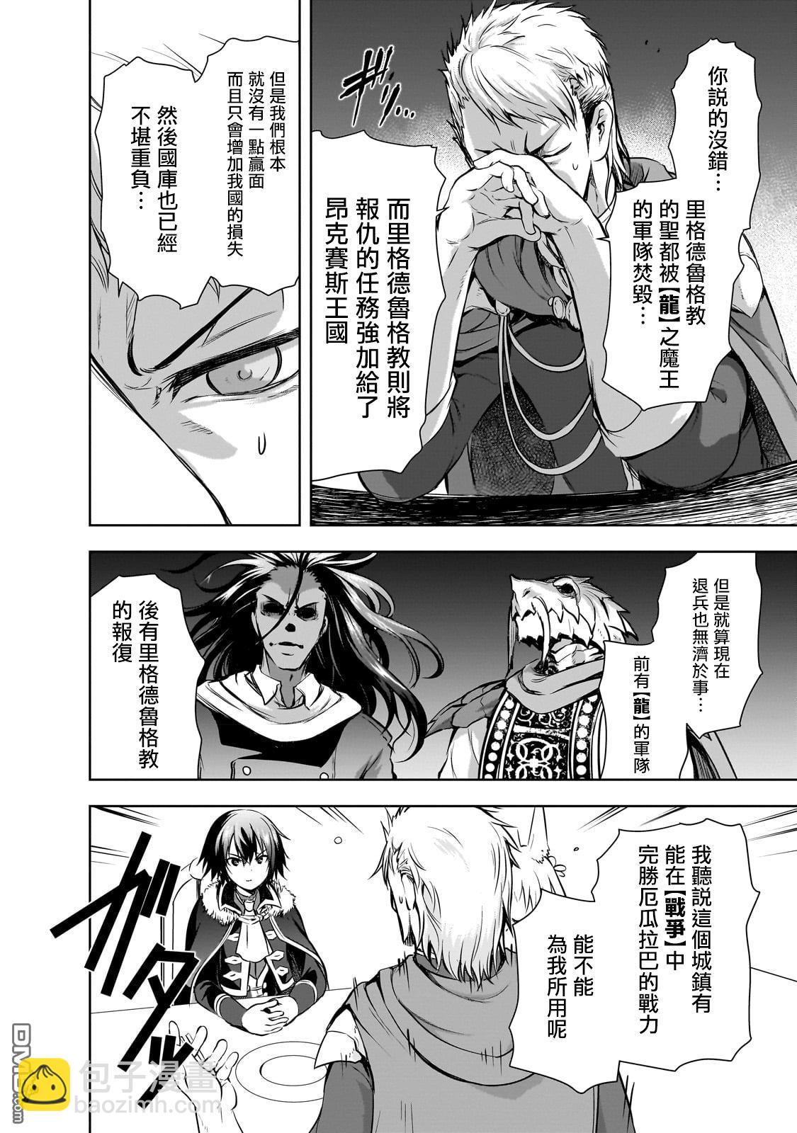 第54话5