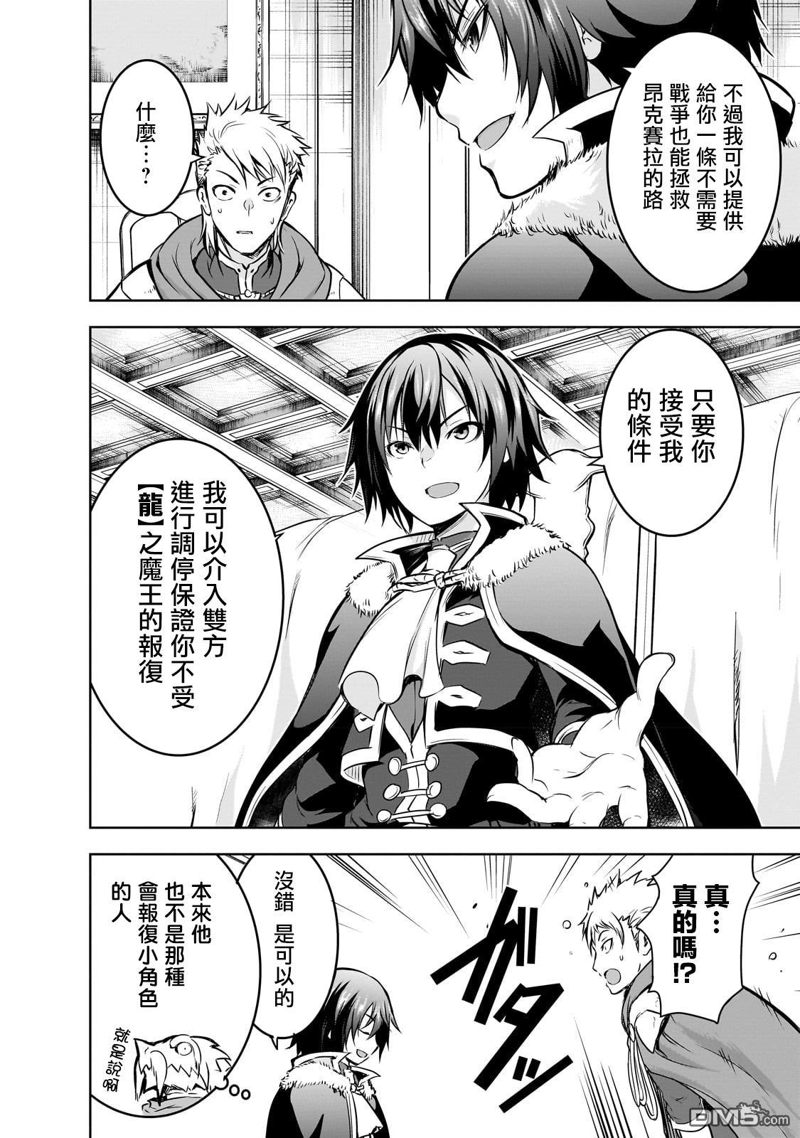 第54话7