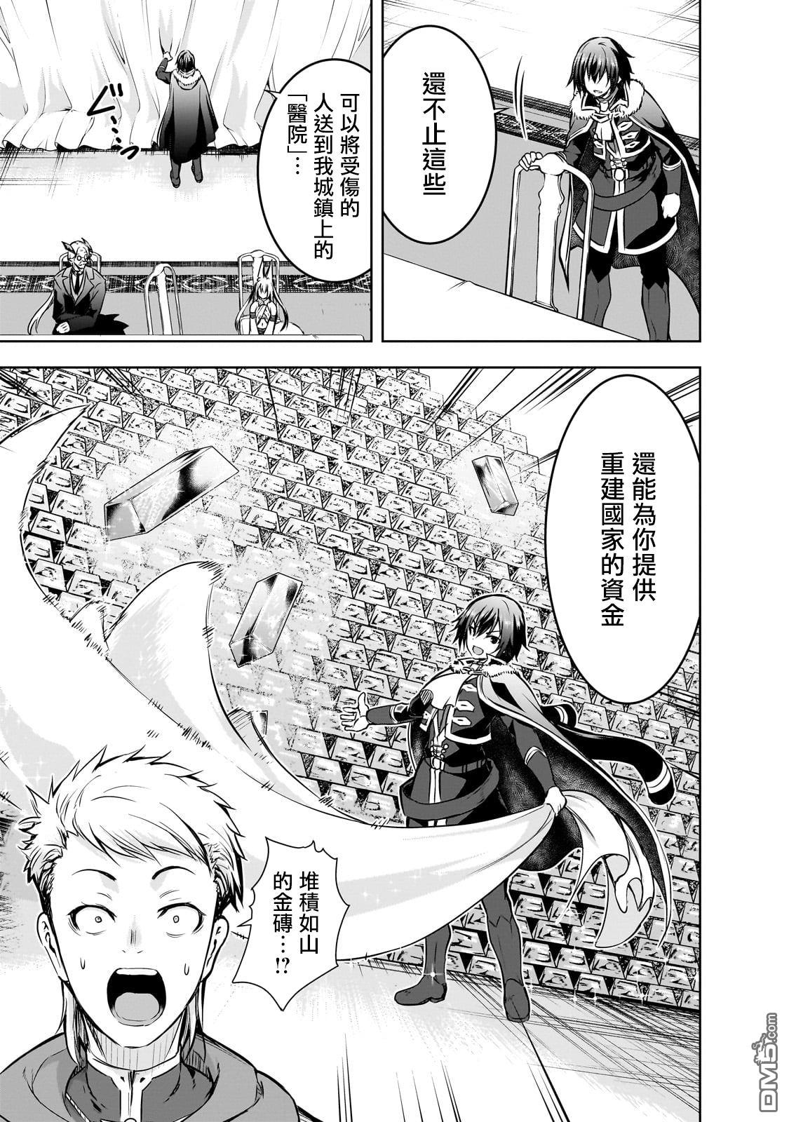第54话8