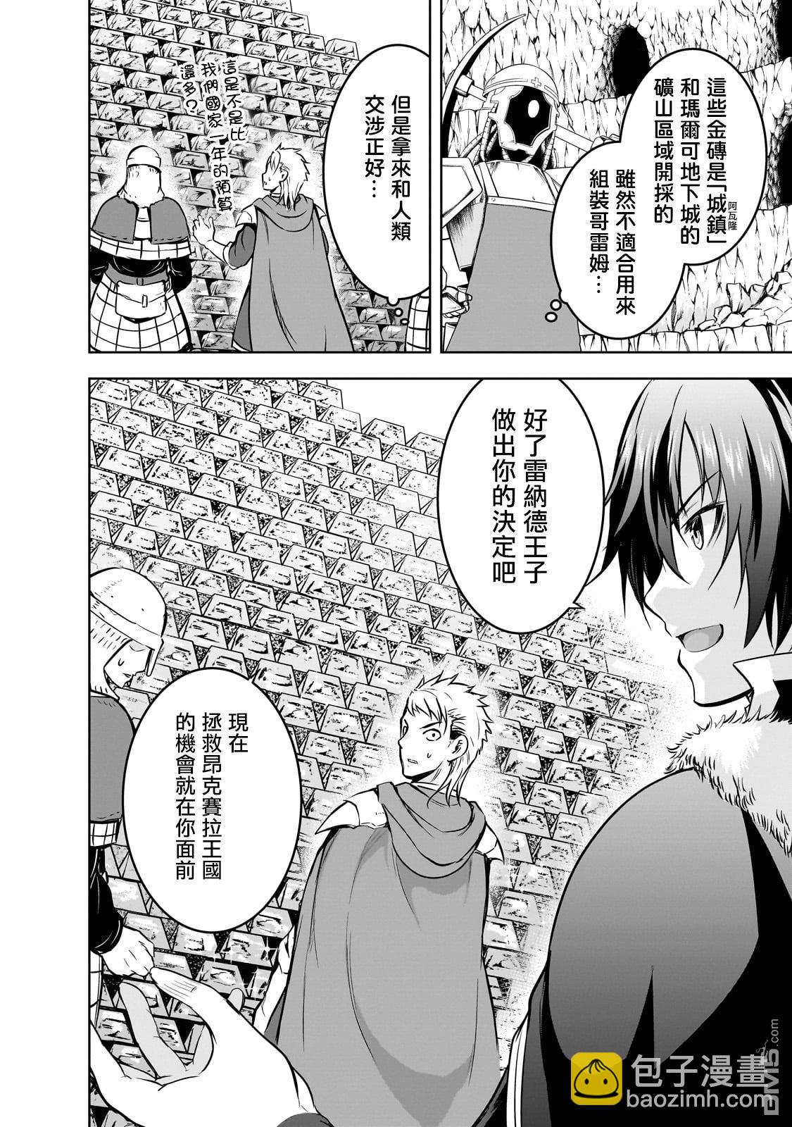 第54话9