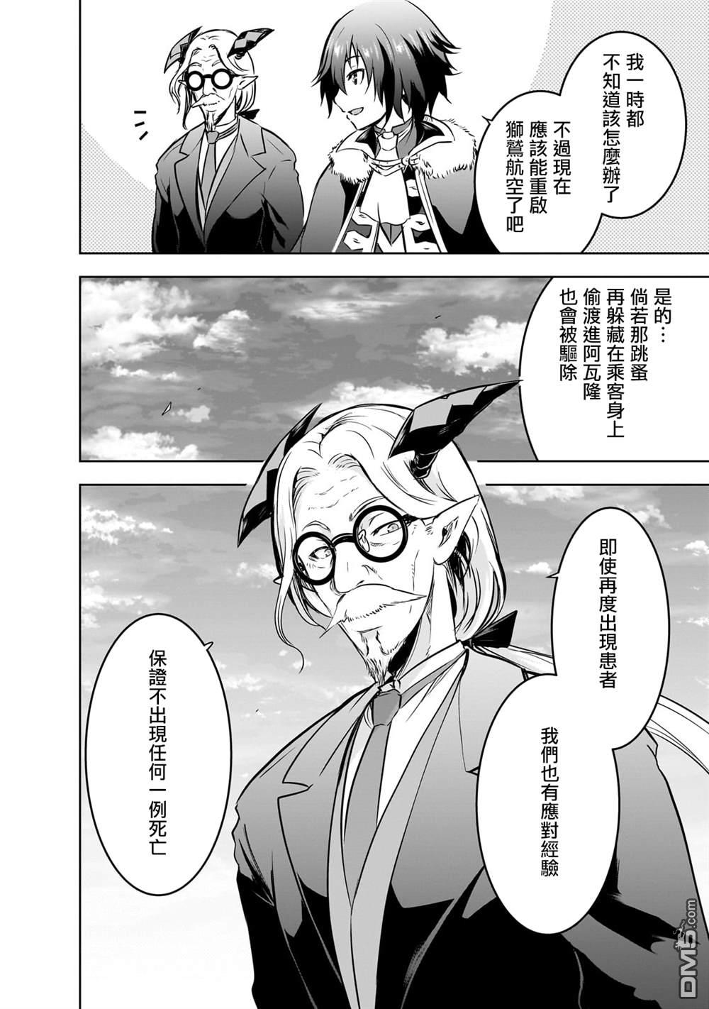 第55话19