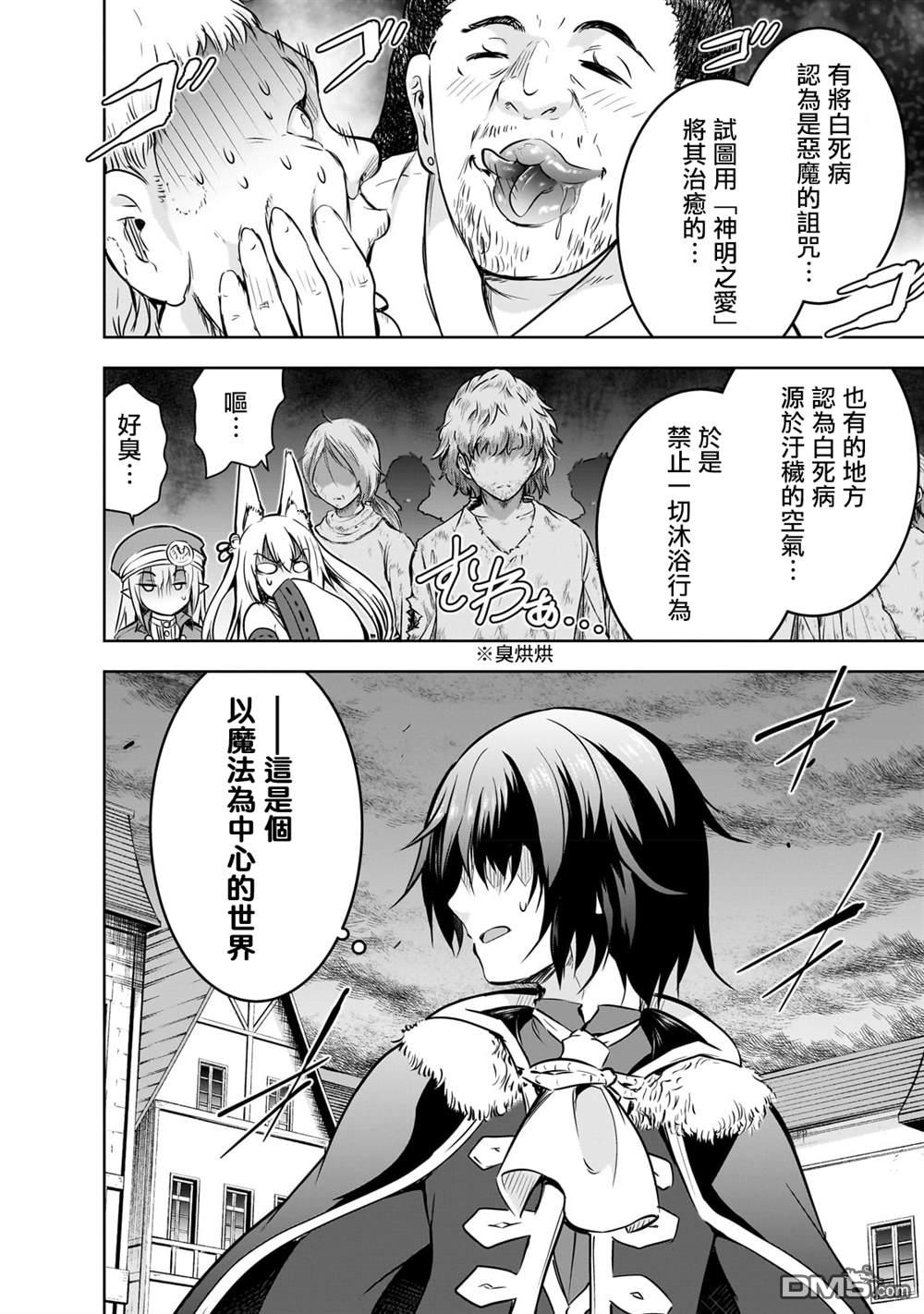 第55话5