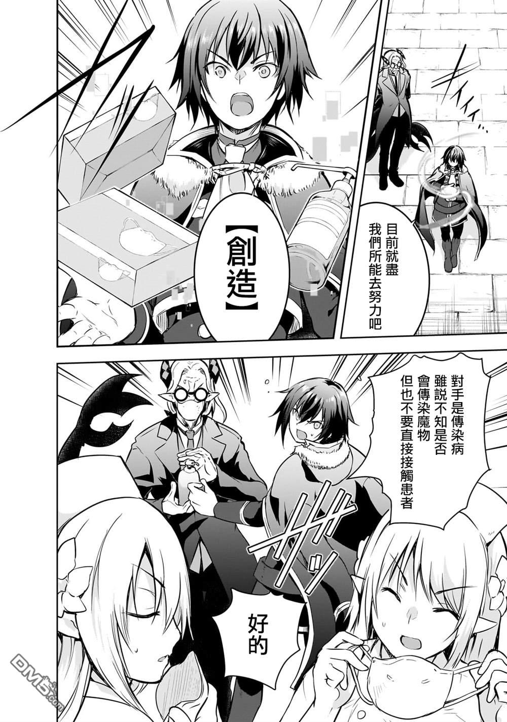 第55话7