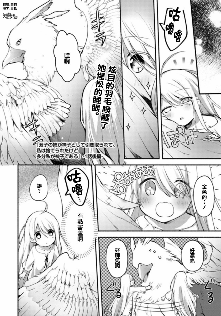 第01话后篇0