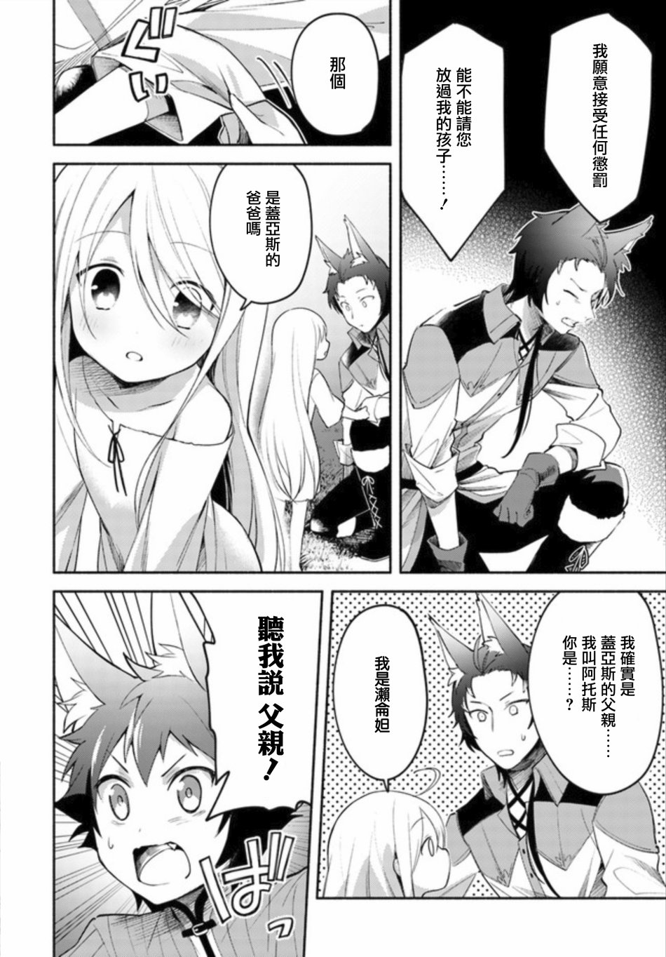 第02话前篇11