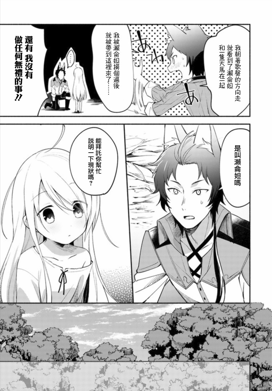 第02话前篇12