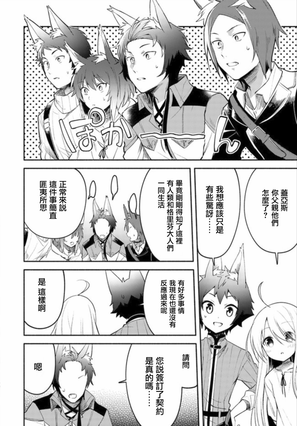 第02话前篇13