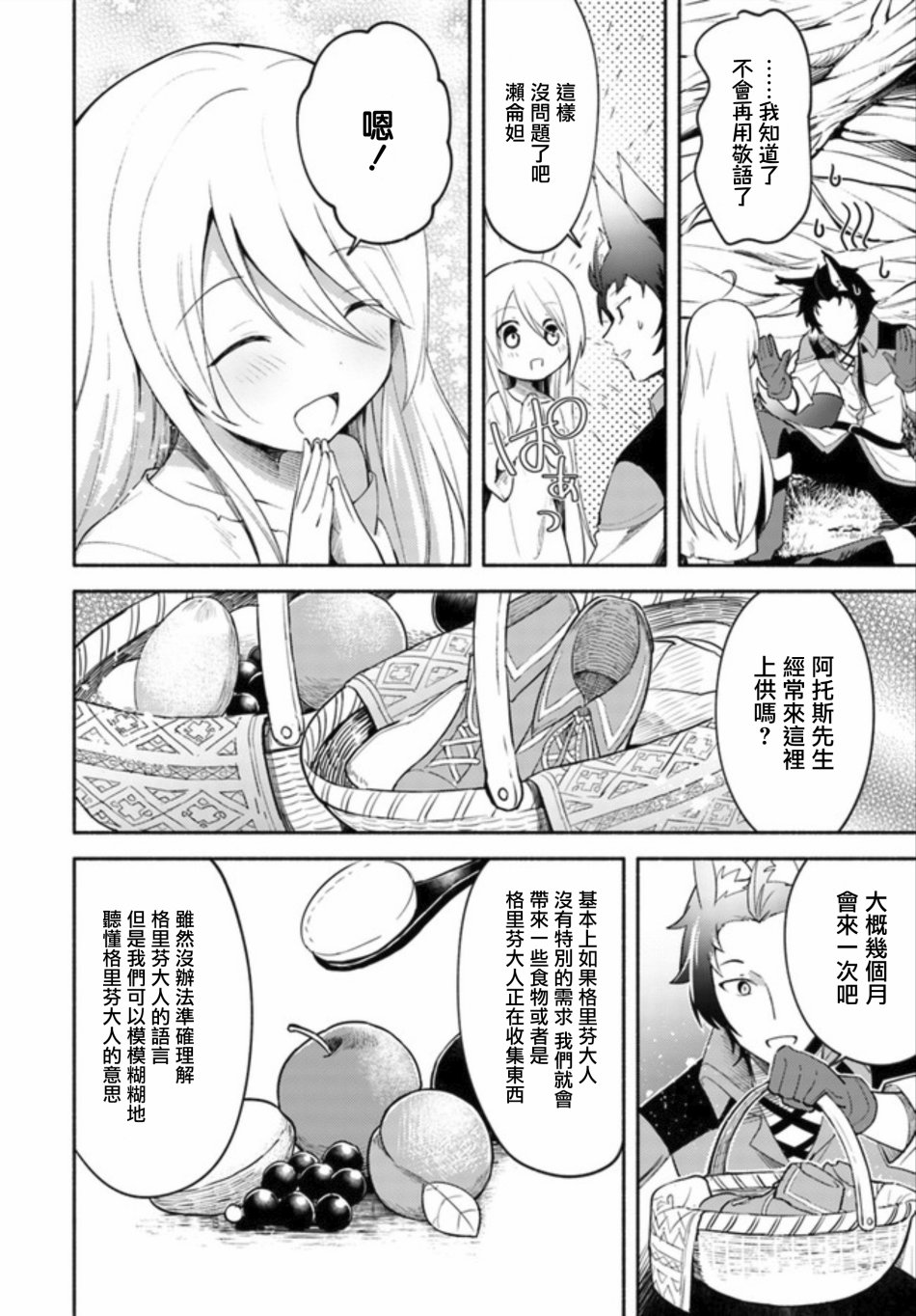 第02话前篇15