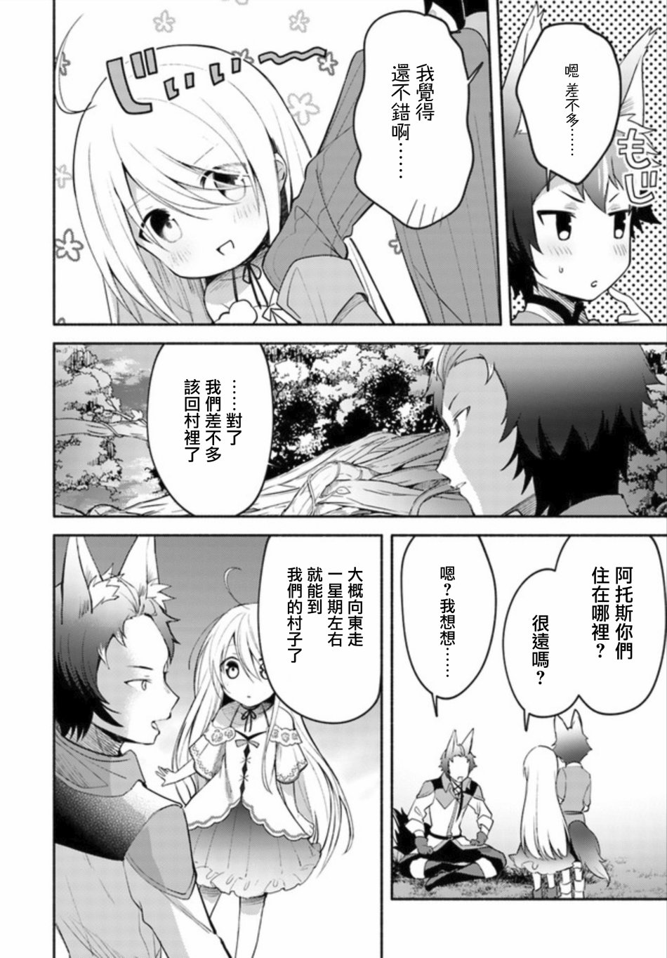 第02话前篇17
