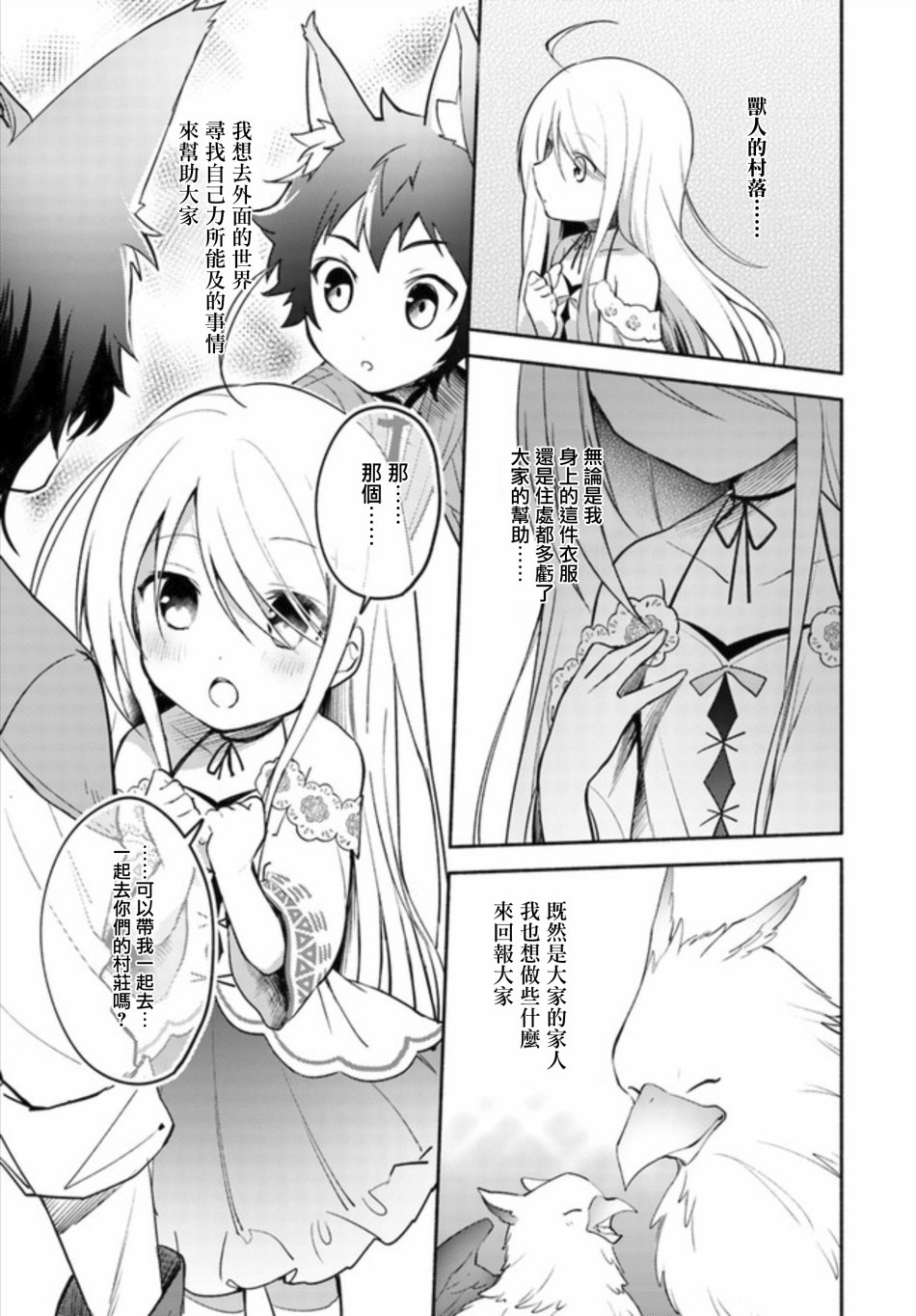 第02话前篇18