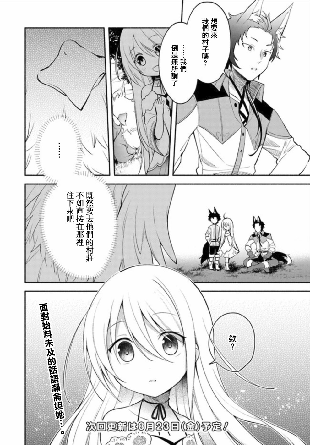 第02话前篇19