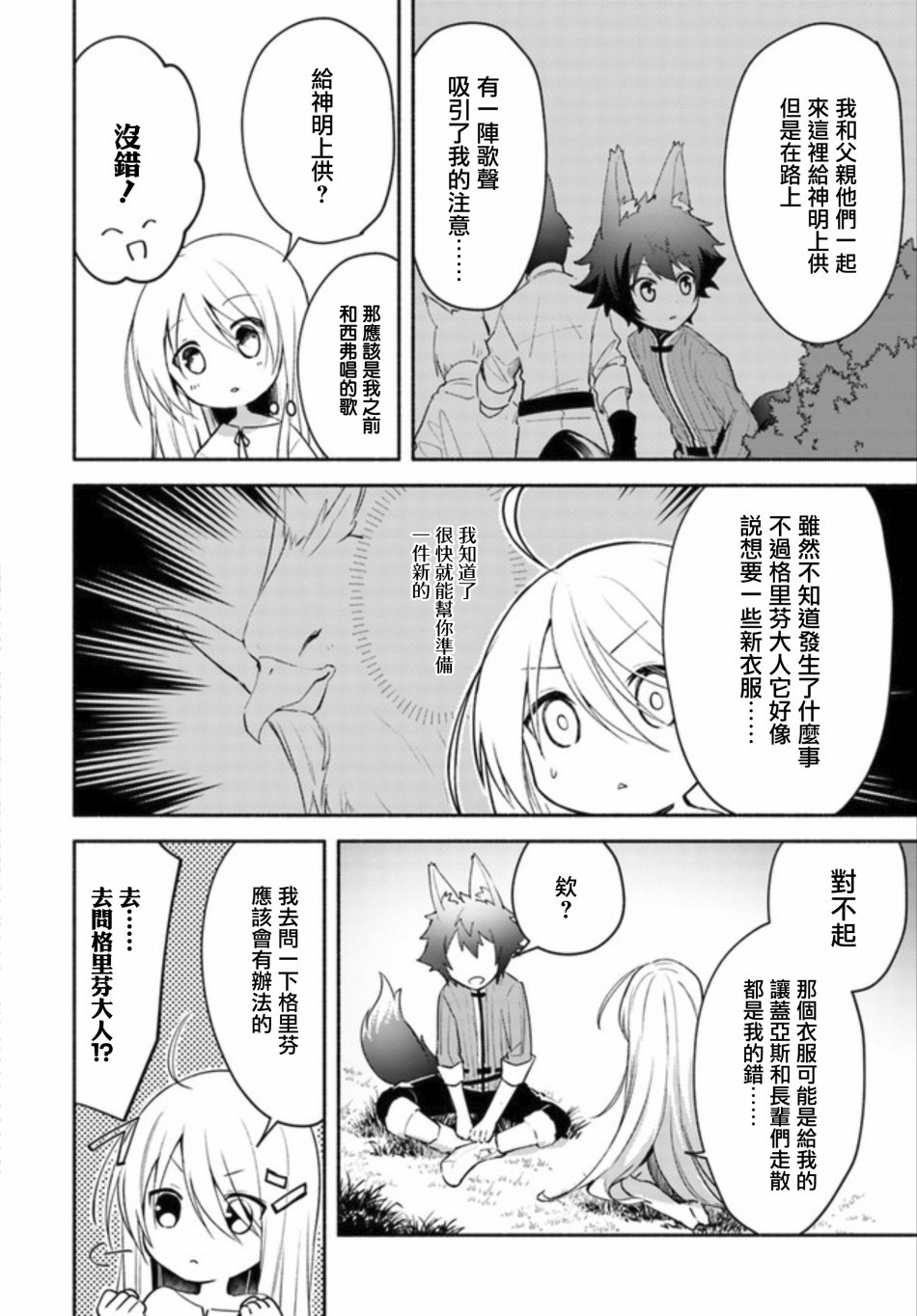 第02话前篇5