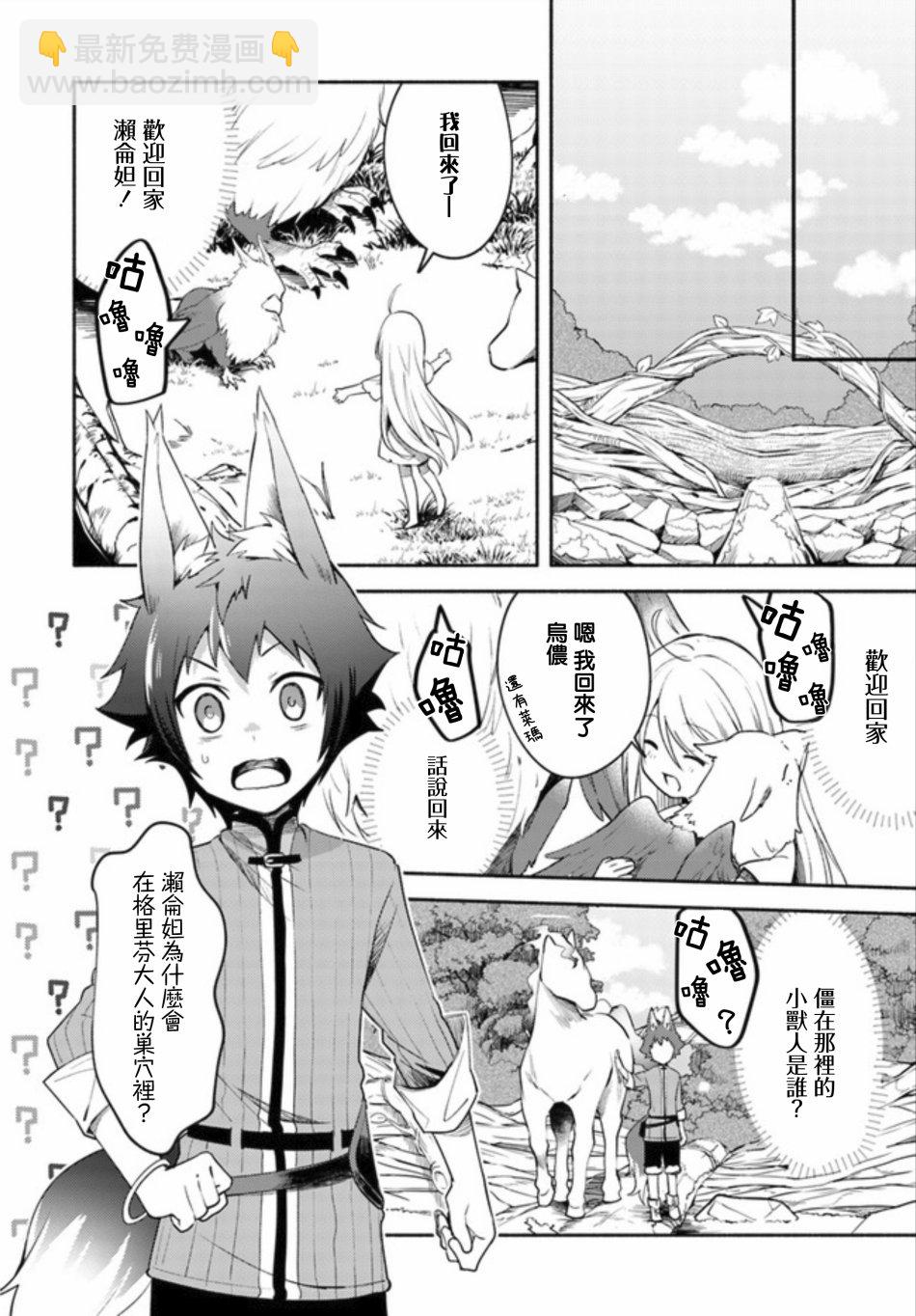 第02话前篇7