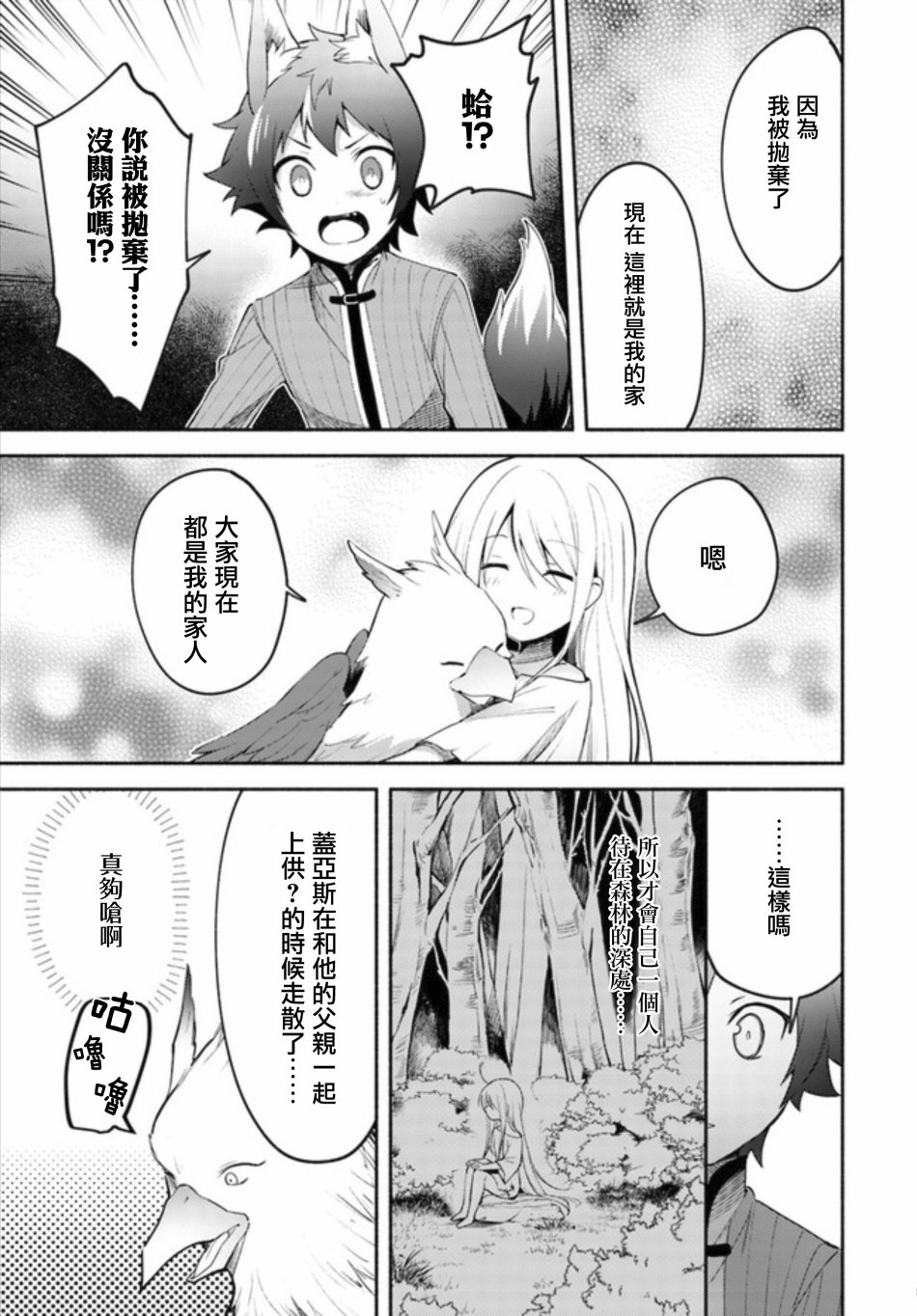 第02话前篇8