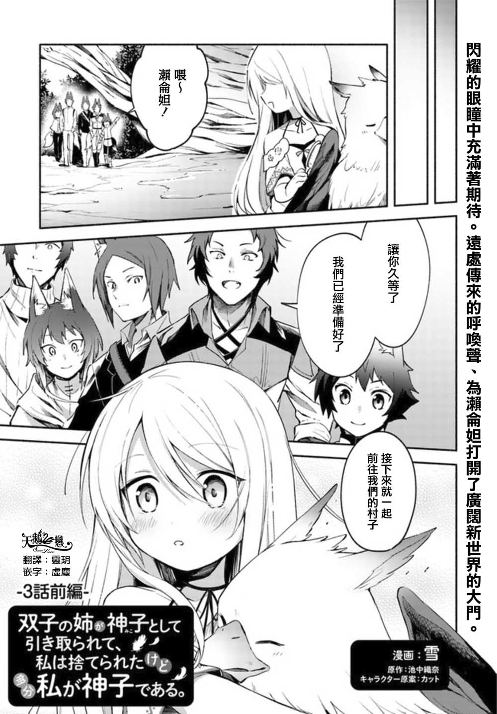 第03话前篇0