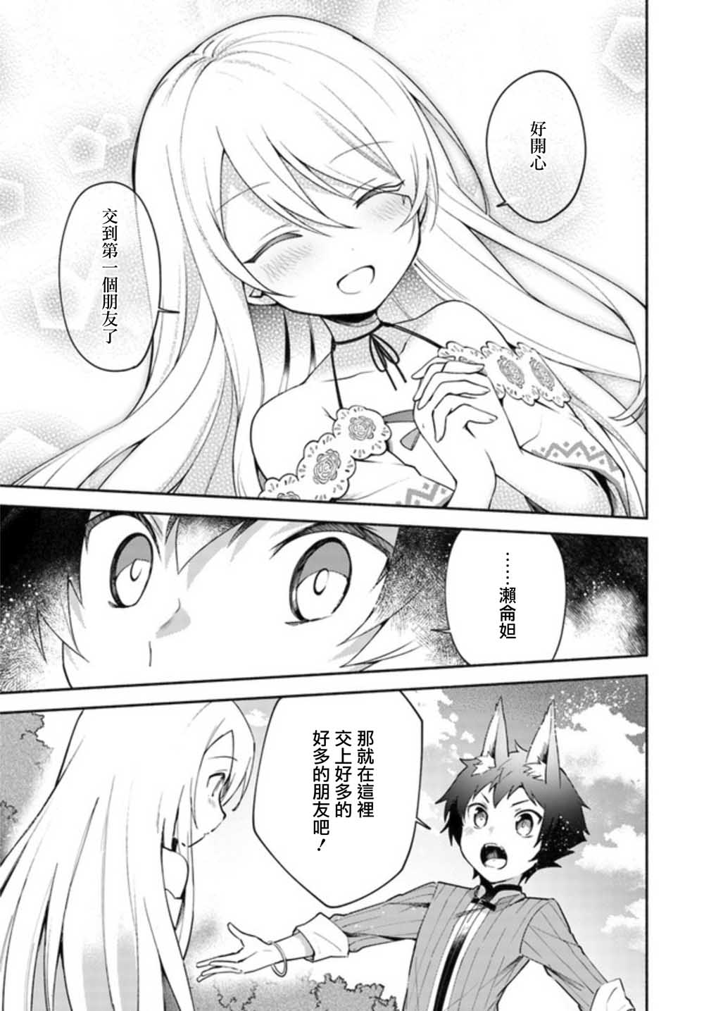 第03话前篇10
