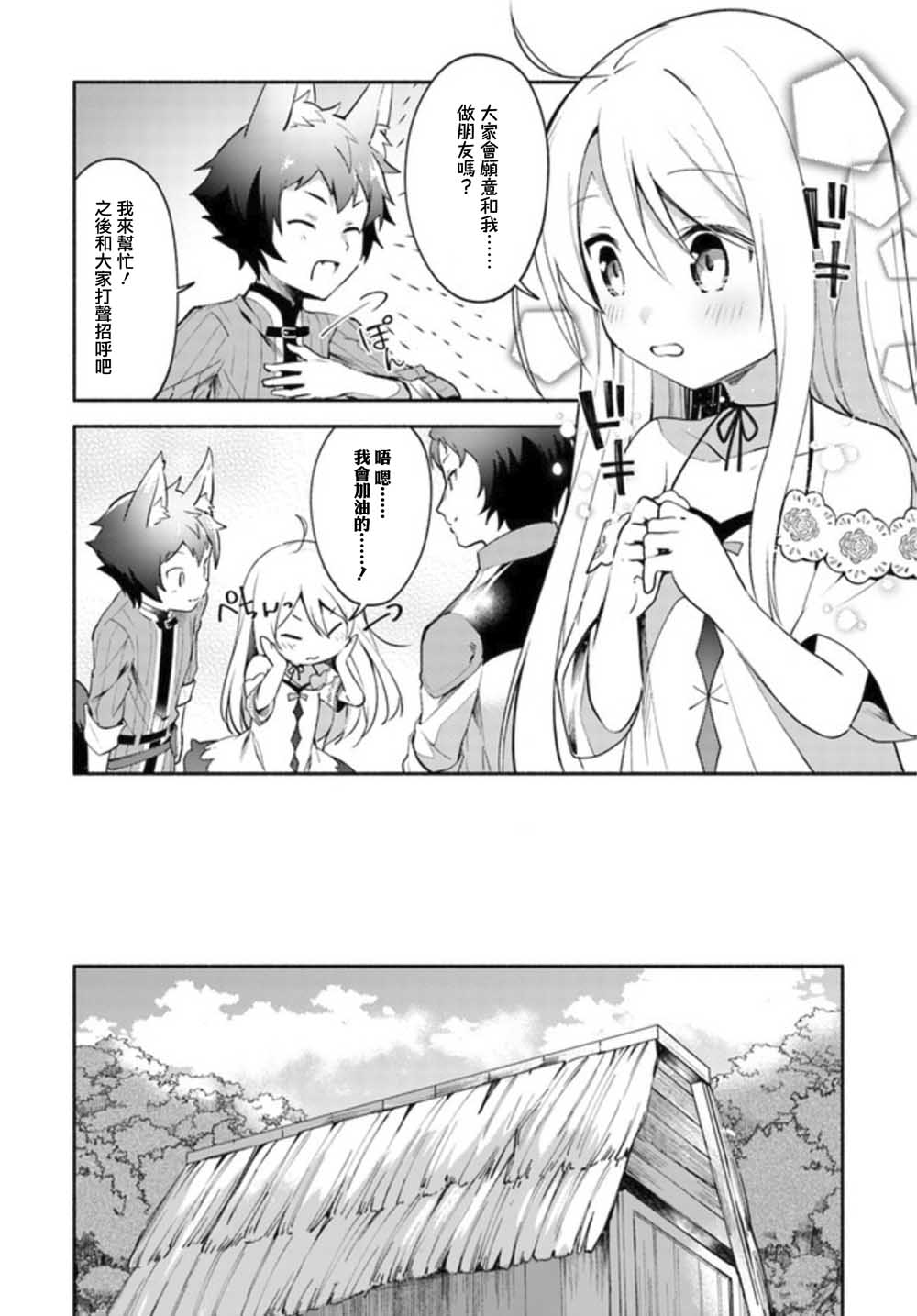 第03话前篇11