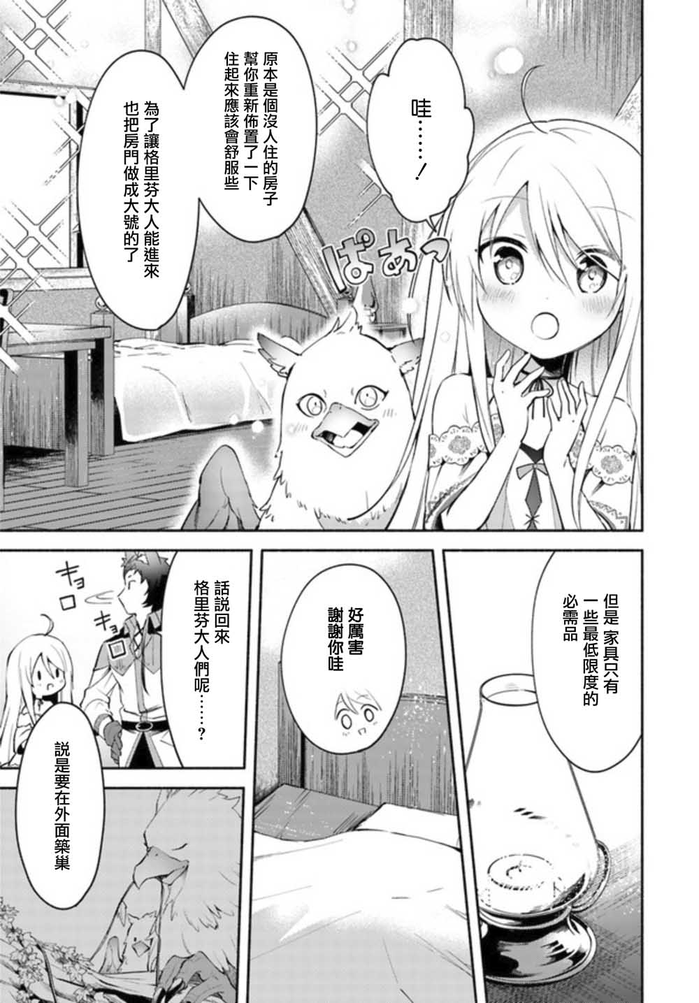 第03话前篇12