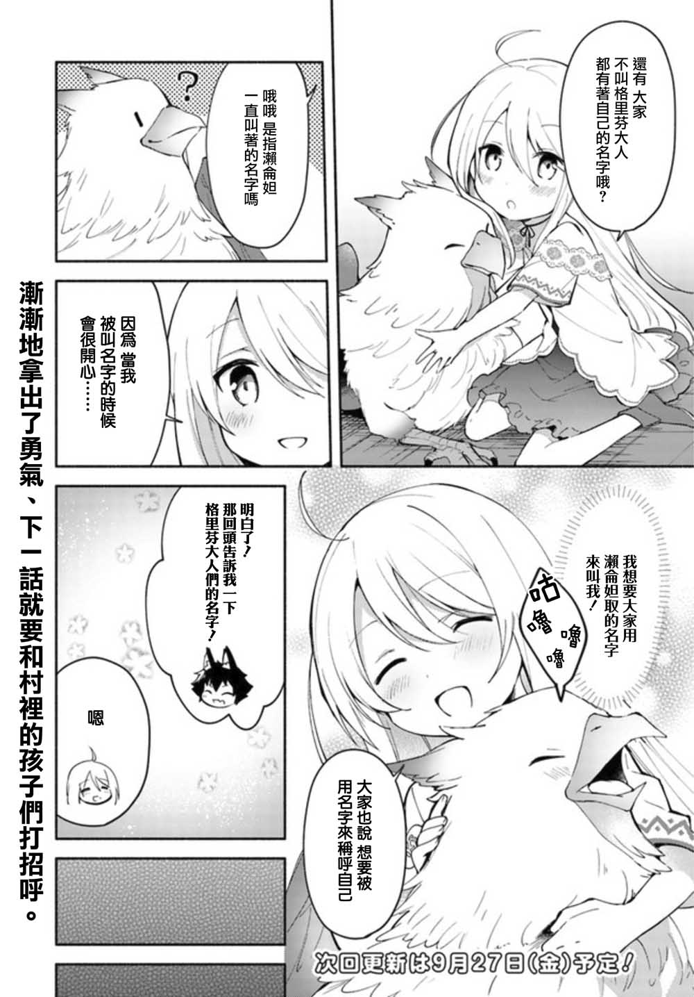 第03话前篇13