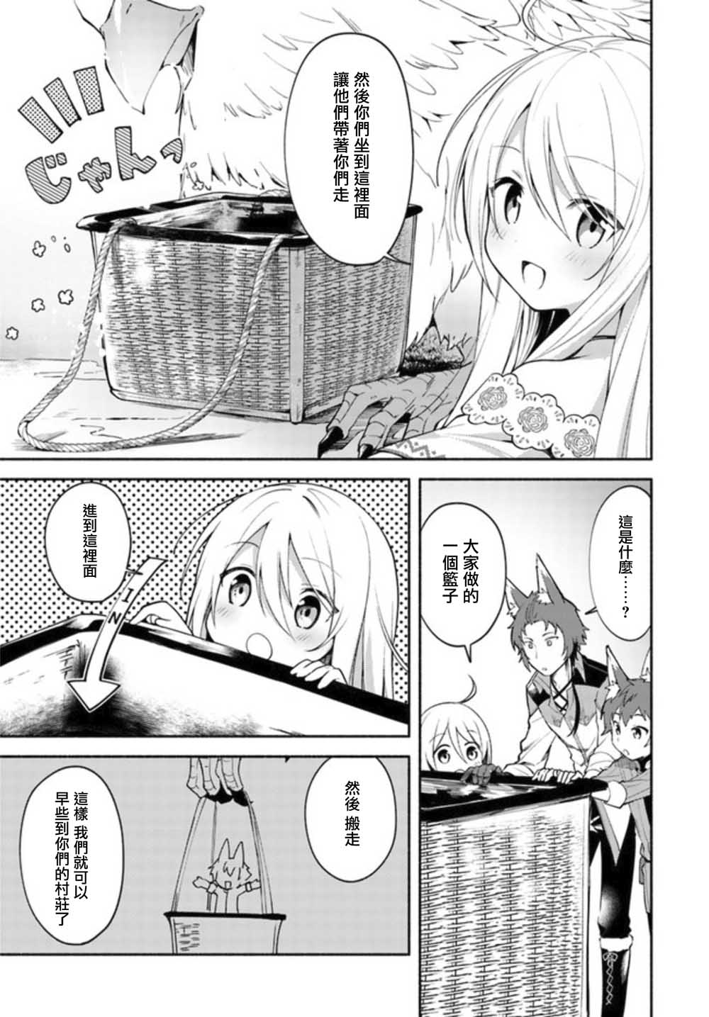 第03话前篇2