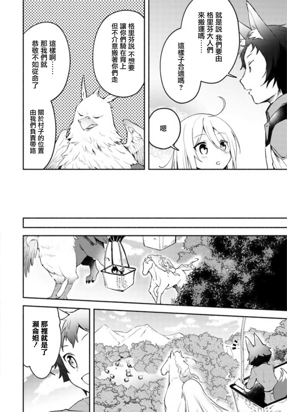 第03话前篇3