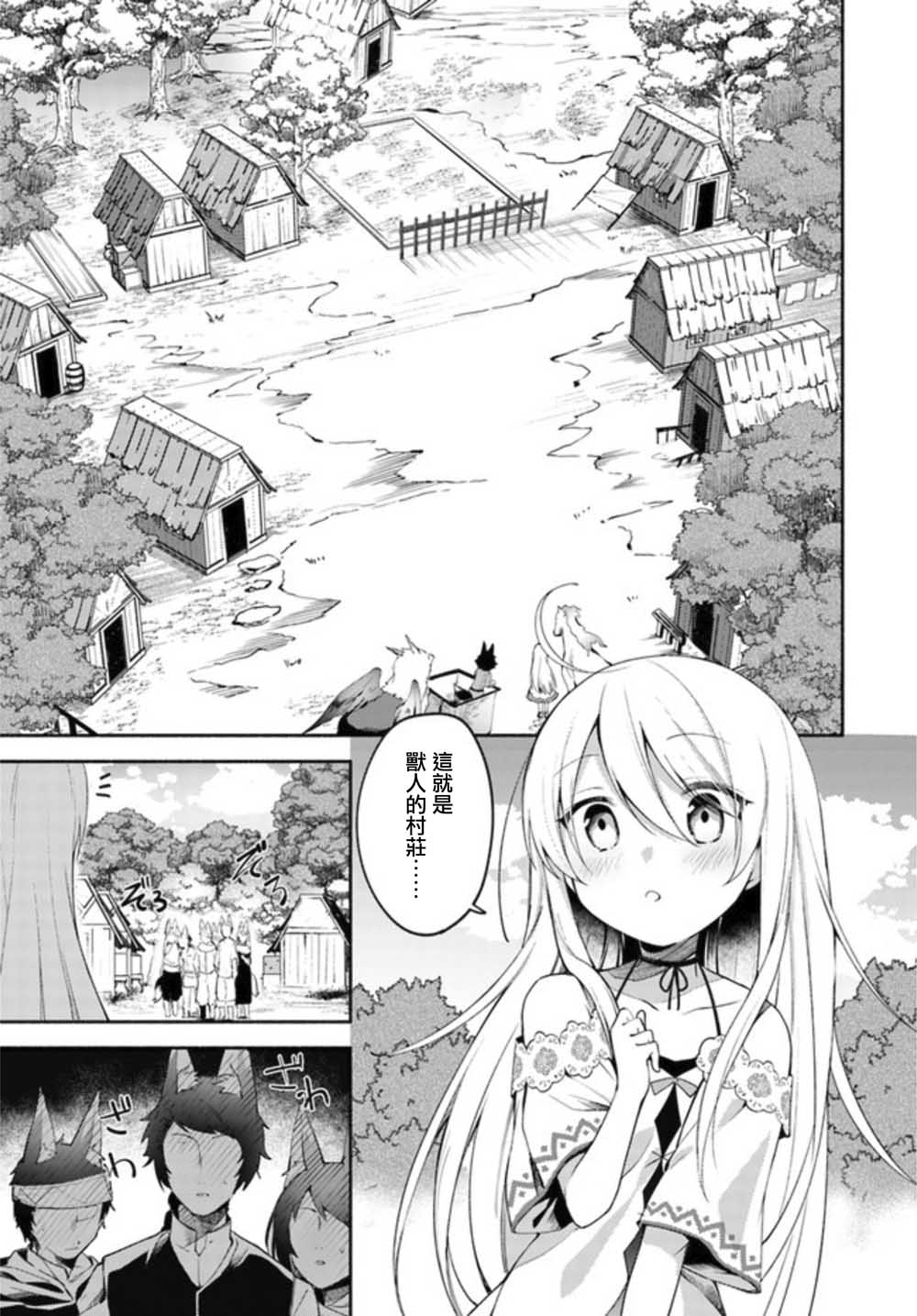第03话前篇4