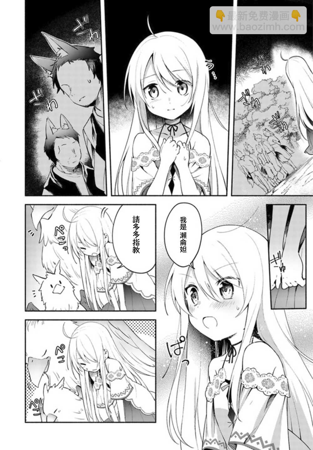第03话前篇5