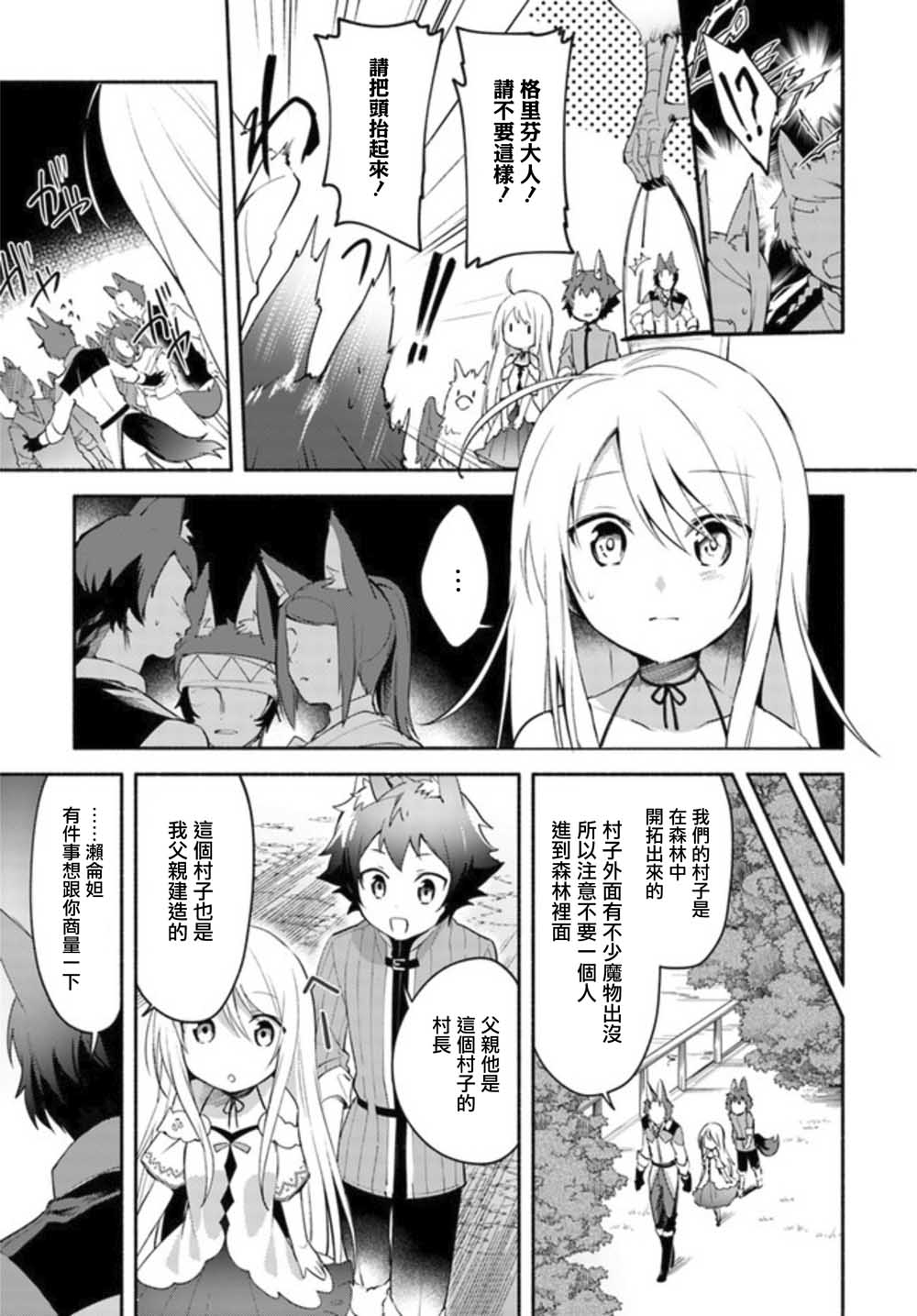 第03话前篇6