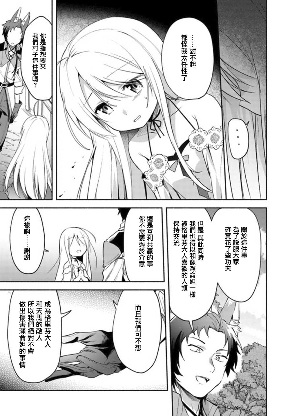 第03话前篇8