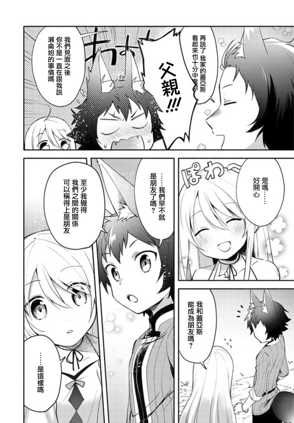 第03话前篇9