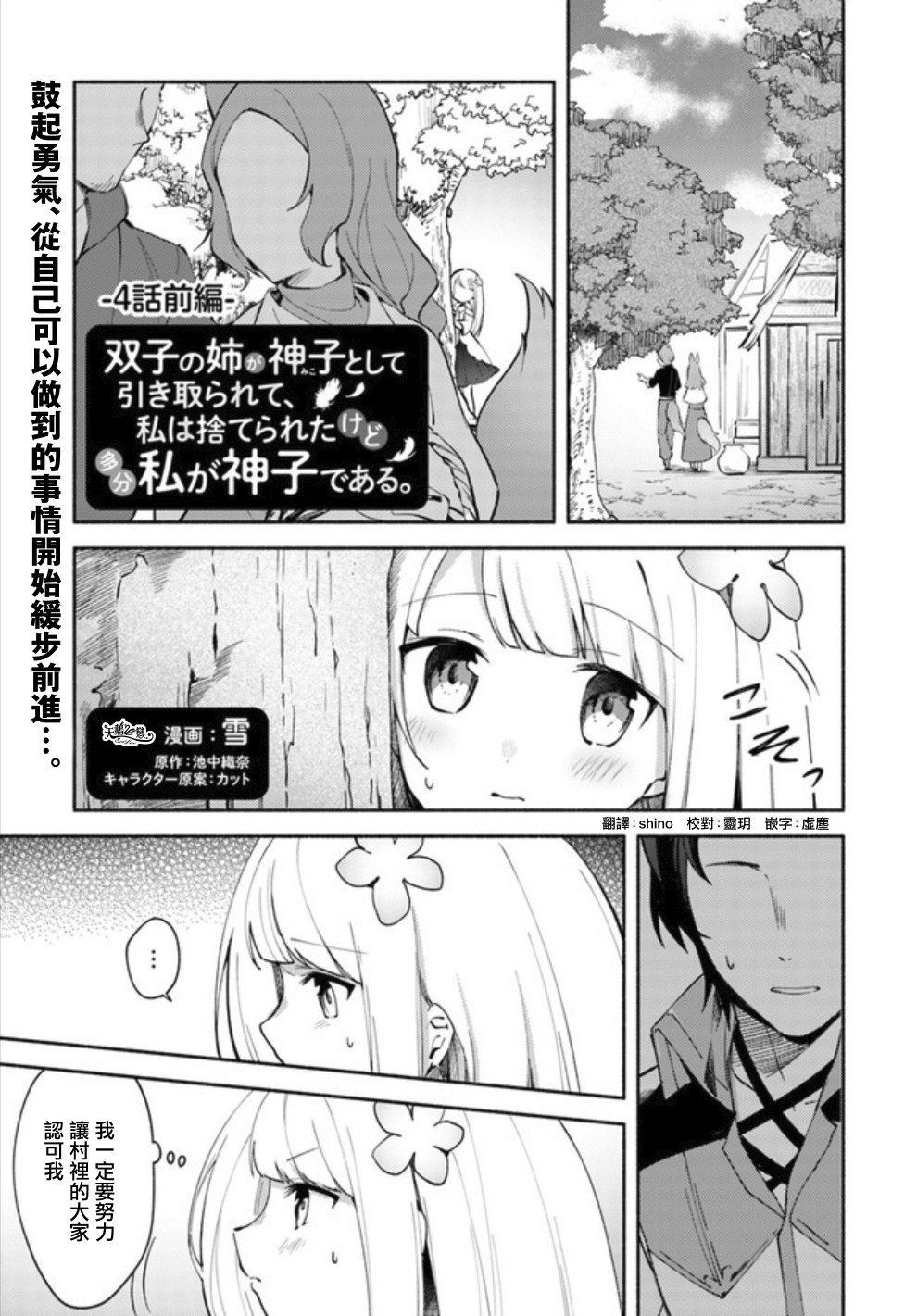 第04话前篇0