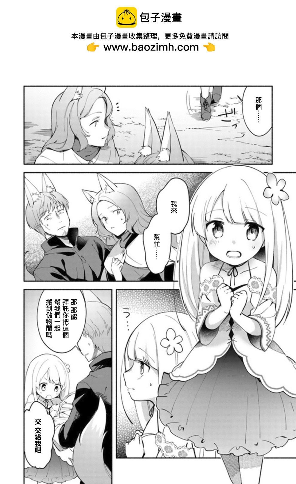 第04话前篇1