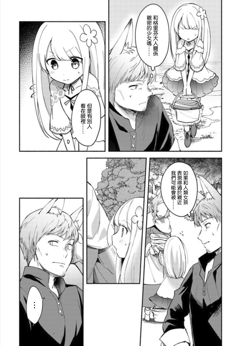 第04话前篇2